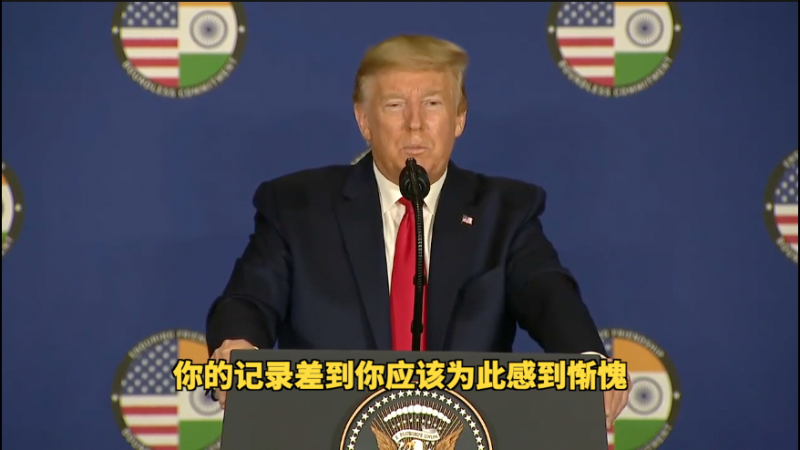 CNN记者:我们讲的真话比你多 特朗普:你不羞耻吗?